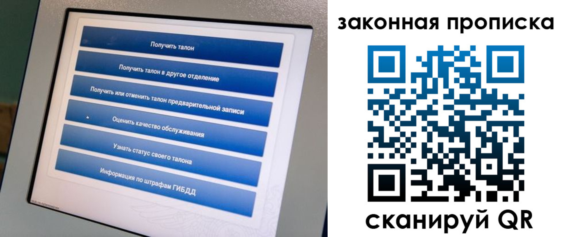 прописка 2025 в Тобольске