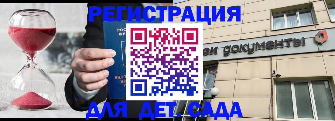 прописка 2025 в Тобольске