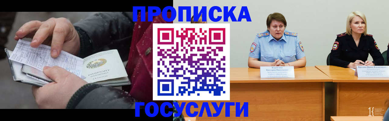 прописка для кредита в Тобольске
